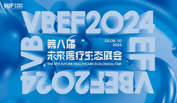 Congratulations on the Successful Conclusion of the 8th Future Healthcare Ecological Fair (VBEF)!