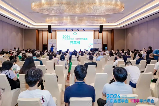 Congratulations on the successful conclusion of the 2024 Academic Annual Meeting of Pathology of Guangdong Medical Association